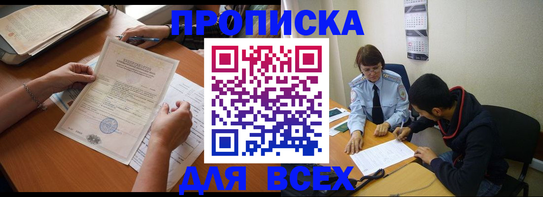 регистрация в Павлово